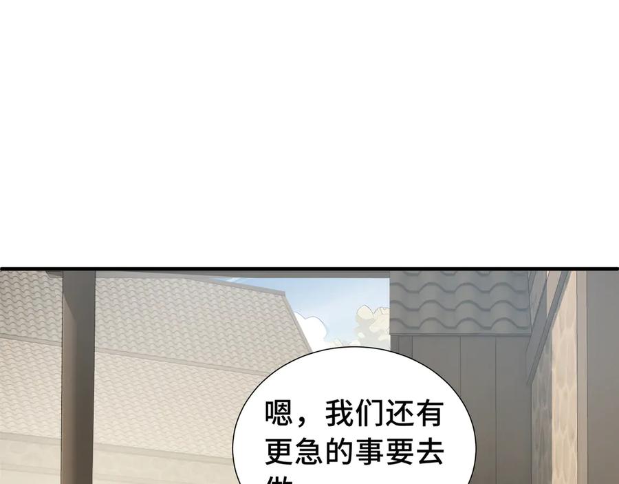 《我契约了我自己》第81话 秘言 第135页