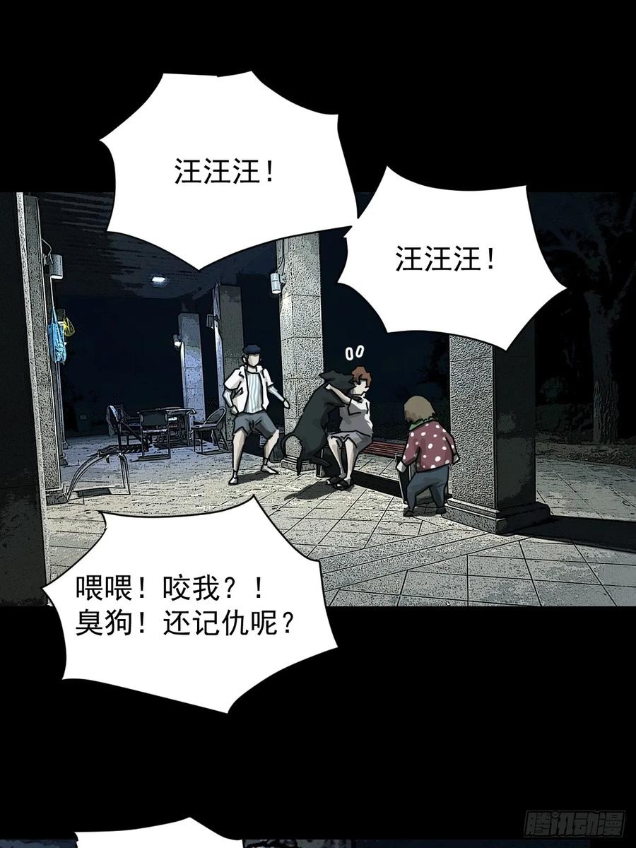 山傀：山神诡录 - 踏破归墟（二） - 第10张图