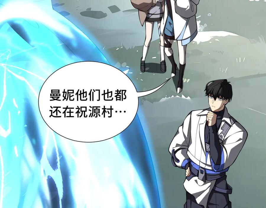 《我契约了我自己》第81话 秘言 第120页