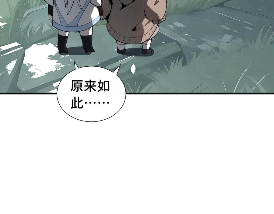 《我契约了我自己》第81话 秘言 第128页