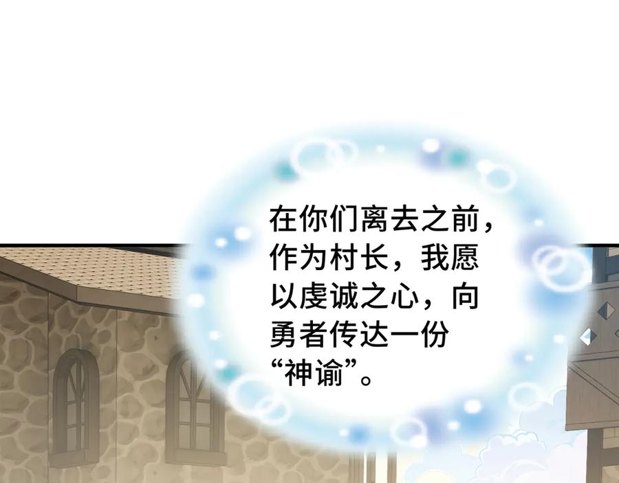 《我契约了我自己》第81话 秘言 第138页