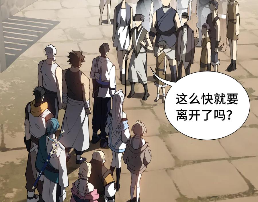 《我契约了我自己》第81话 秘言 第132页
