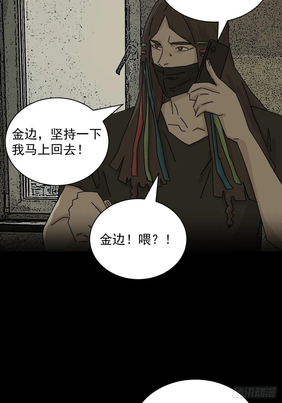 山傀：山神诡录 - 踏破归墟（二） - 第16张图