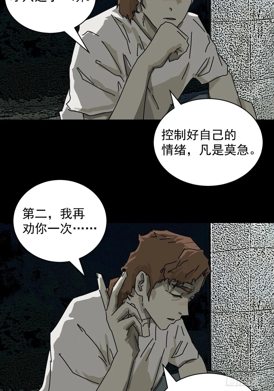 山傀：山神诡录 - 踏破归墟（二） - 第24张图