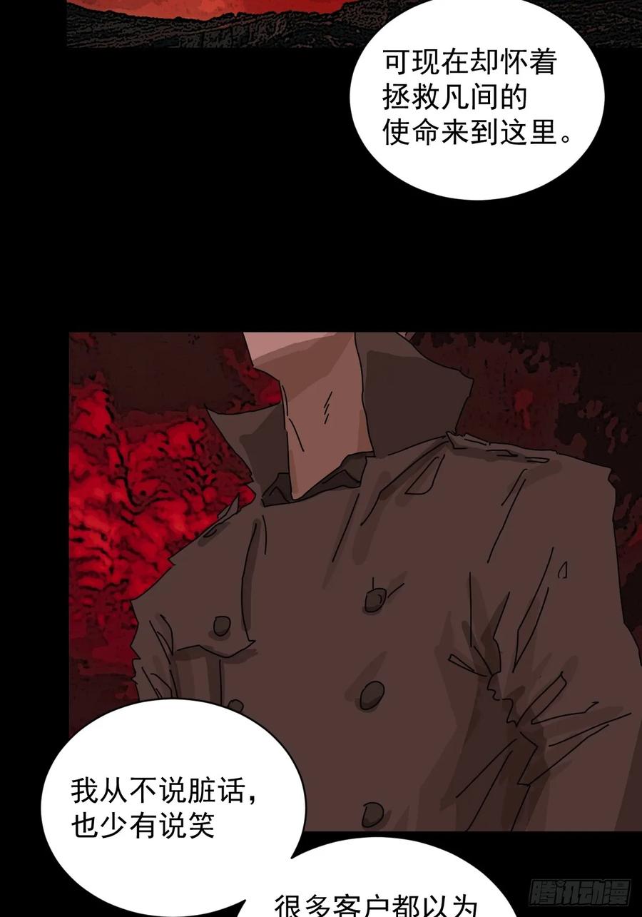 山傀：山神诡录 - 踏破归墟（二） - 第28张图