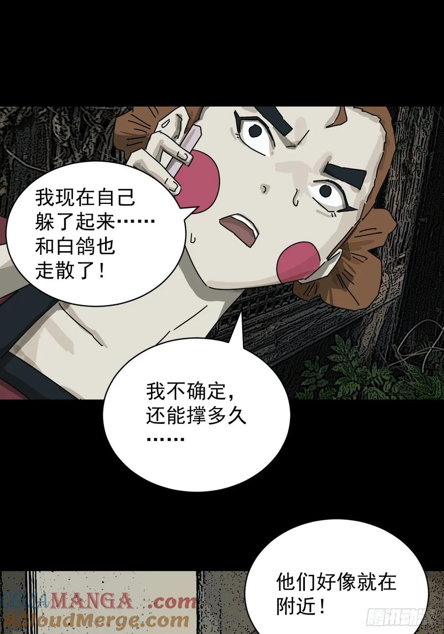 山傀：山神诡录 - 踏破归墟（二） - 第15张图