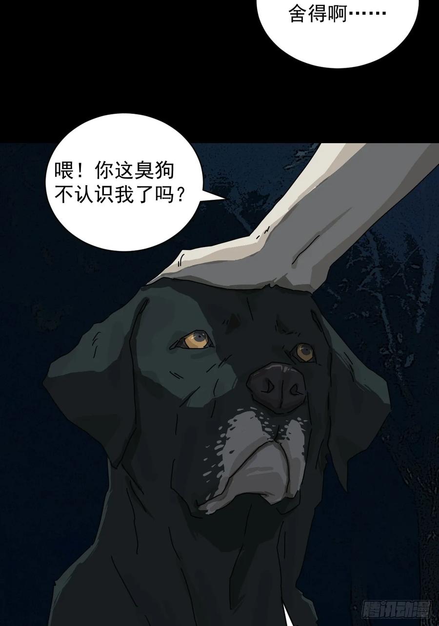 山傀：山神诡录 - 踏破归墟（二） - 第4张图