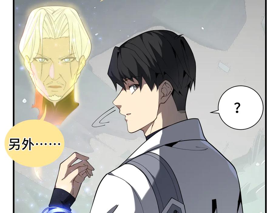 《我契约了我自己》第81话 秘言 第124页