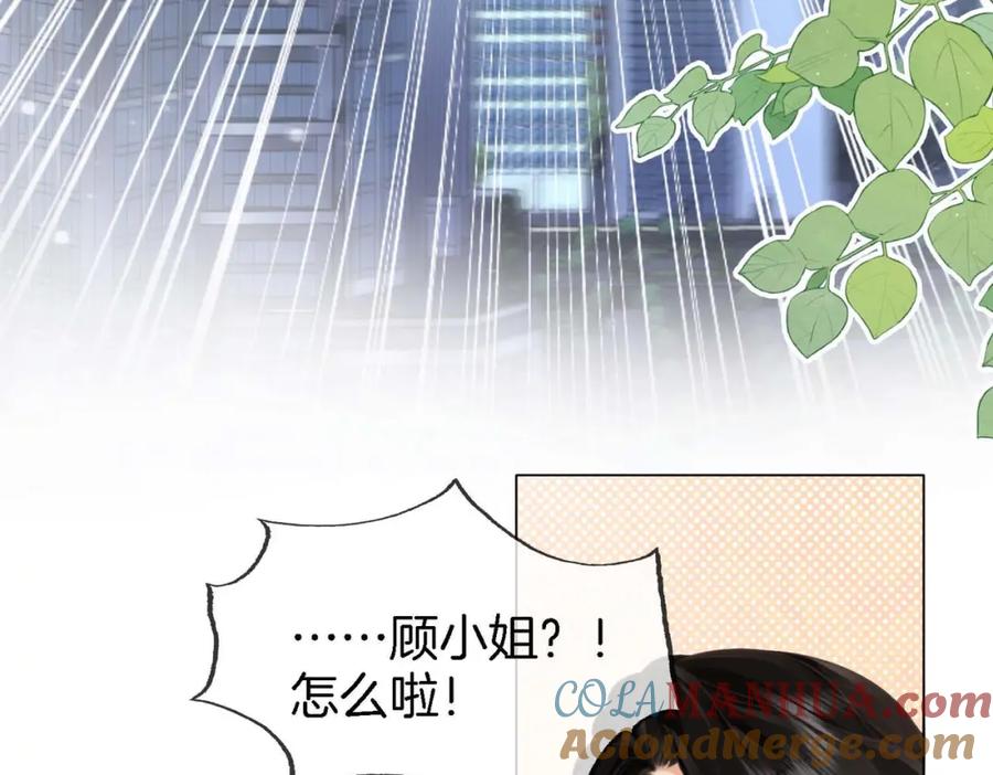 顾小姐和曲小姐 第8话 好久不见 第45页
