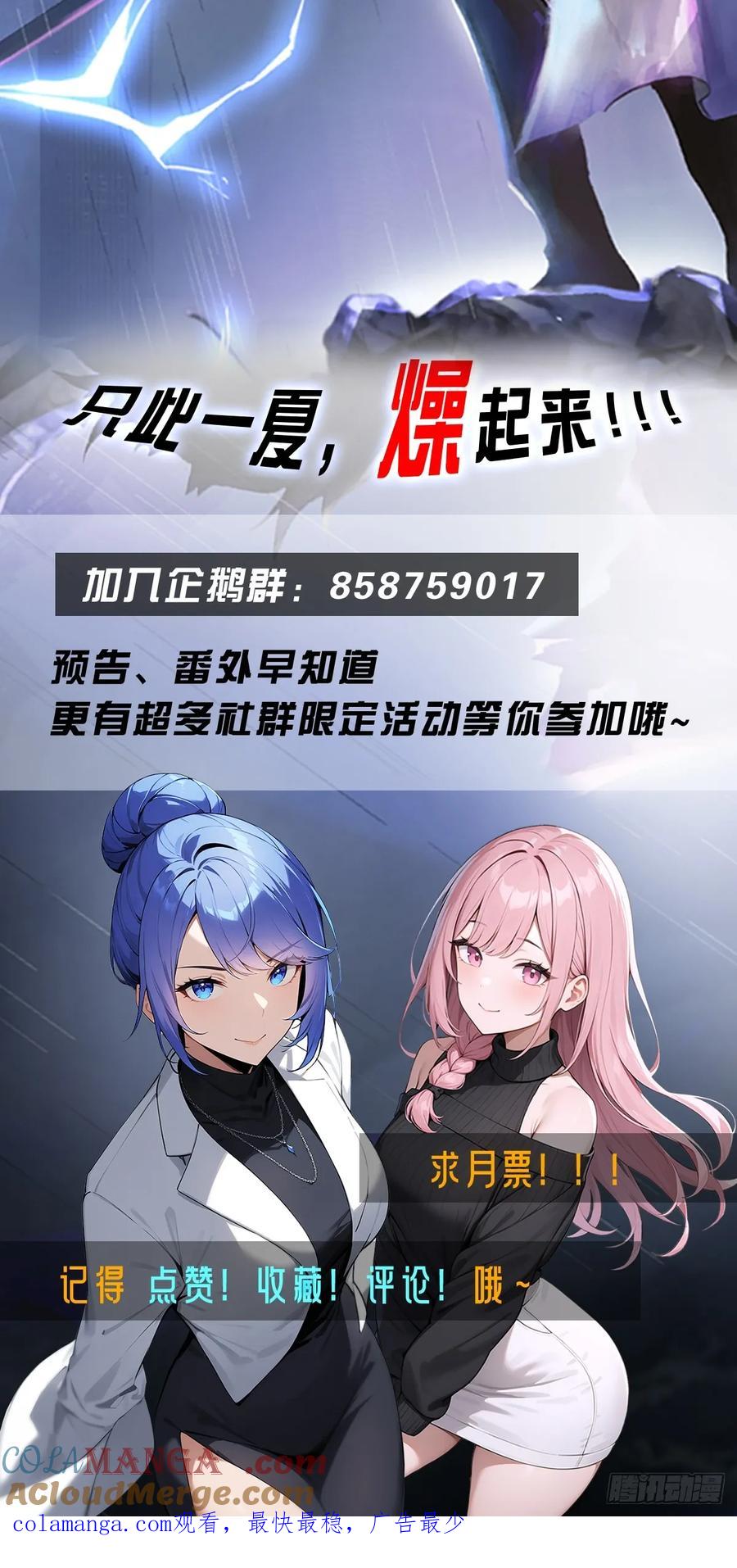 《都市圣手：我即医武巅峰》第89话 要溢出来了 第31页