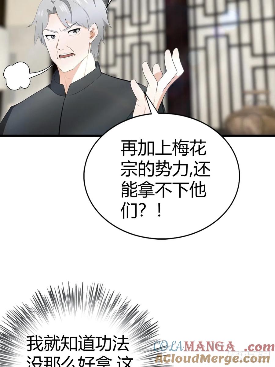 《都市圣手：我即医武巅峰》第89话 要溢出来了 第27页