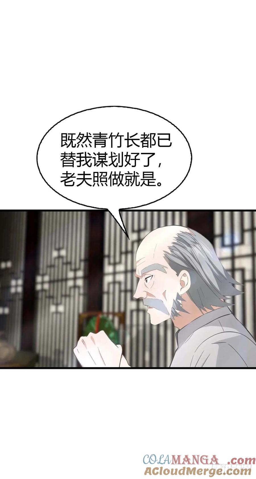《都市圣手：我即医武巅峰》第89话 要溢出来了 第29页