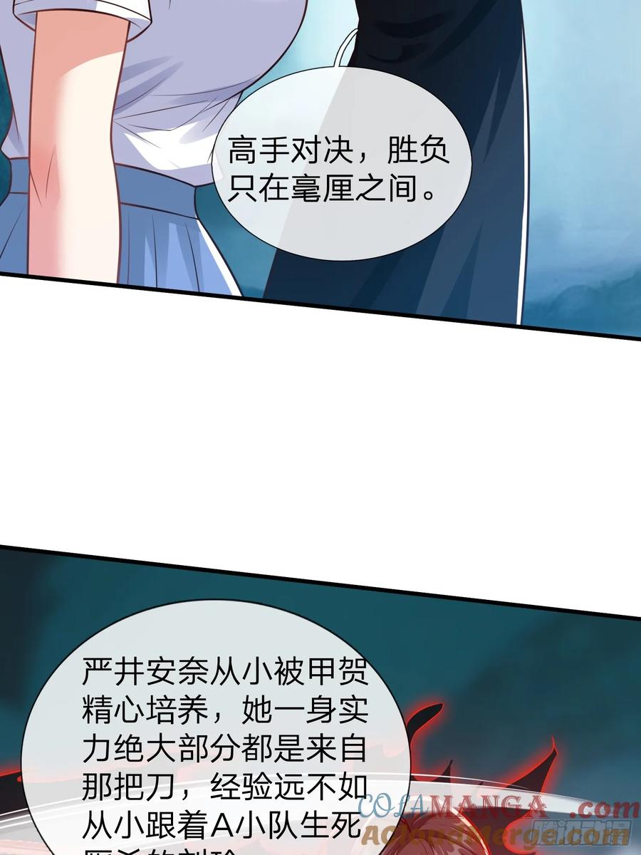 《我在都市修炼成神》第89话 第10页