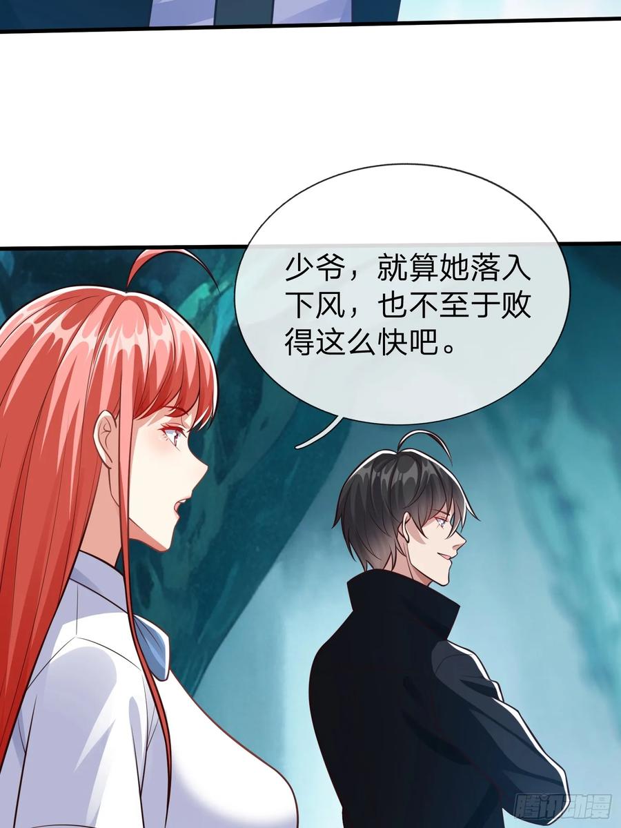 《我在都市修炼成神》第89话 第9页