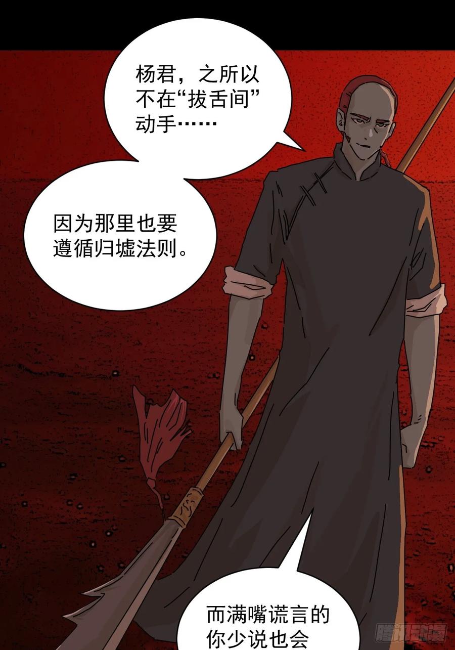 山傀：山神诡录 - 踏破归墟（五） - 第4张图