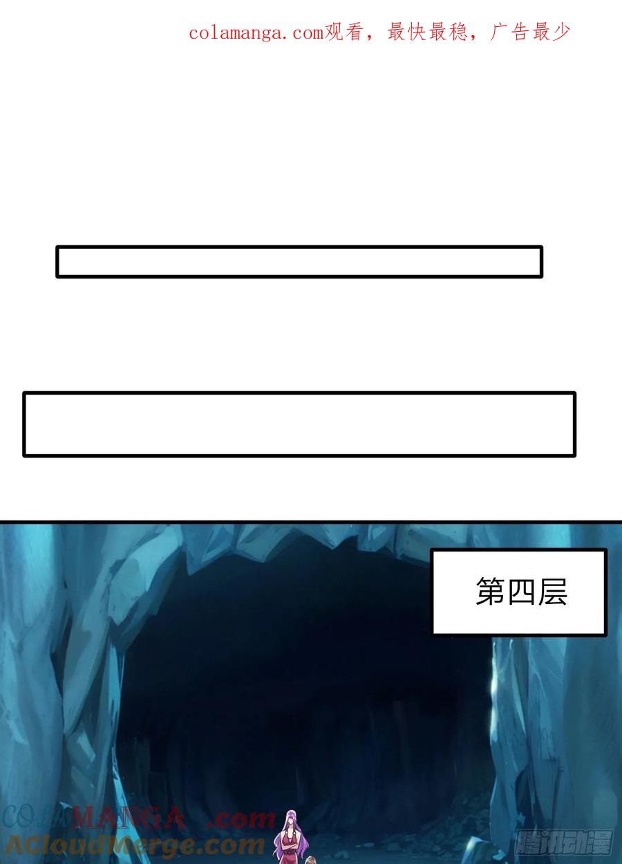 《我在都市修炼成神》第89话 第1页