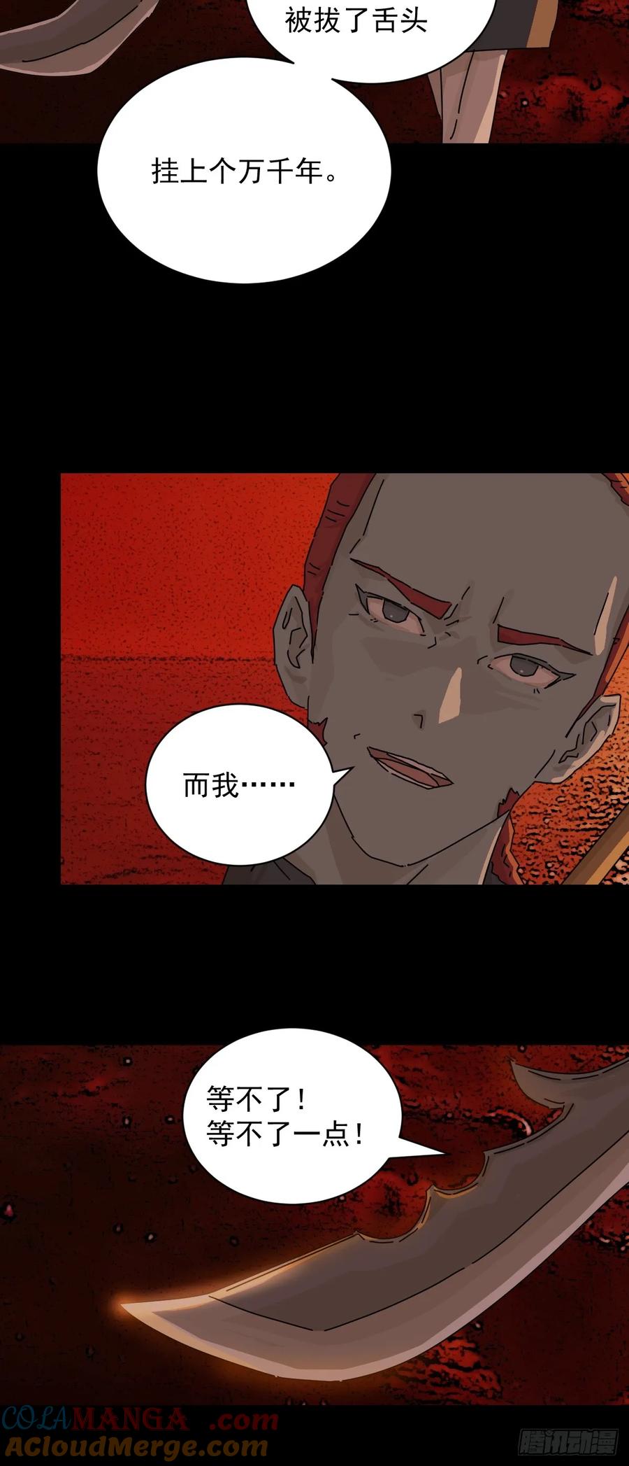 山傀：山神诡录 - 踏破归墟（五） - 第5张图