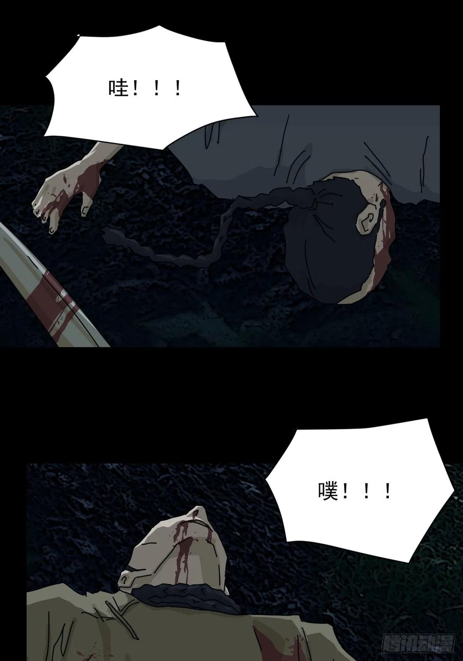 山傀：山神诡录 - 踏破归墟（五） - 第10张图