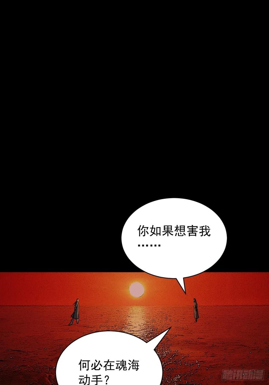 山傀：山神诡录 - 踏破归墟（五） - 第2张图