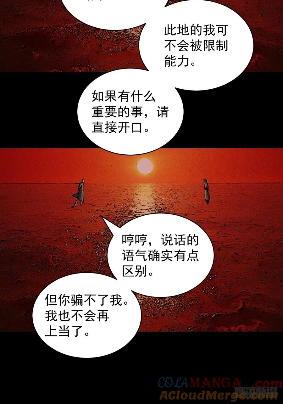 山傀：山神诡录 - 踏破归墟（五） - 第3张图