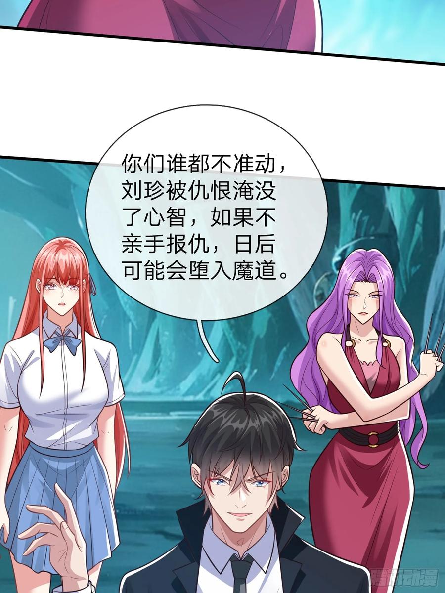 《我在都市修炼成神》第89话 第5页