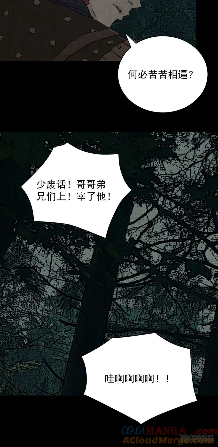 山傀：山神诡录 - 踏破归墟（五） - 第9张图