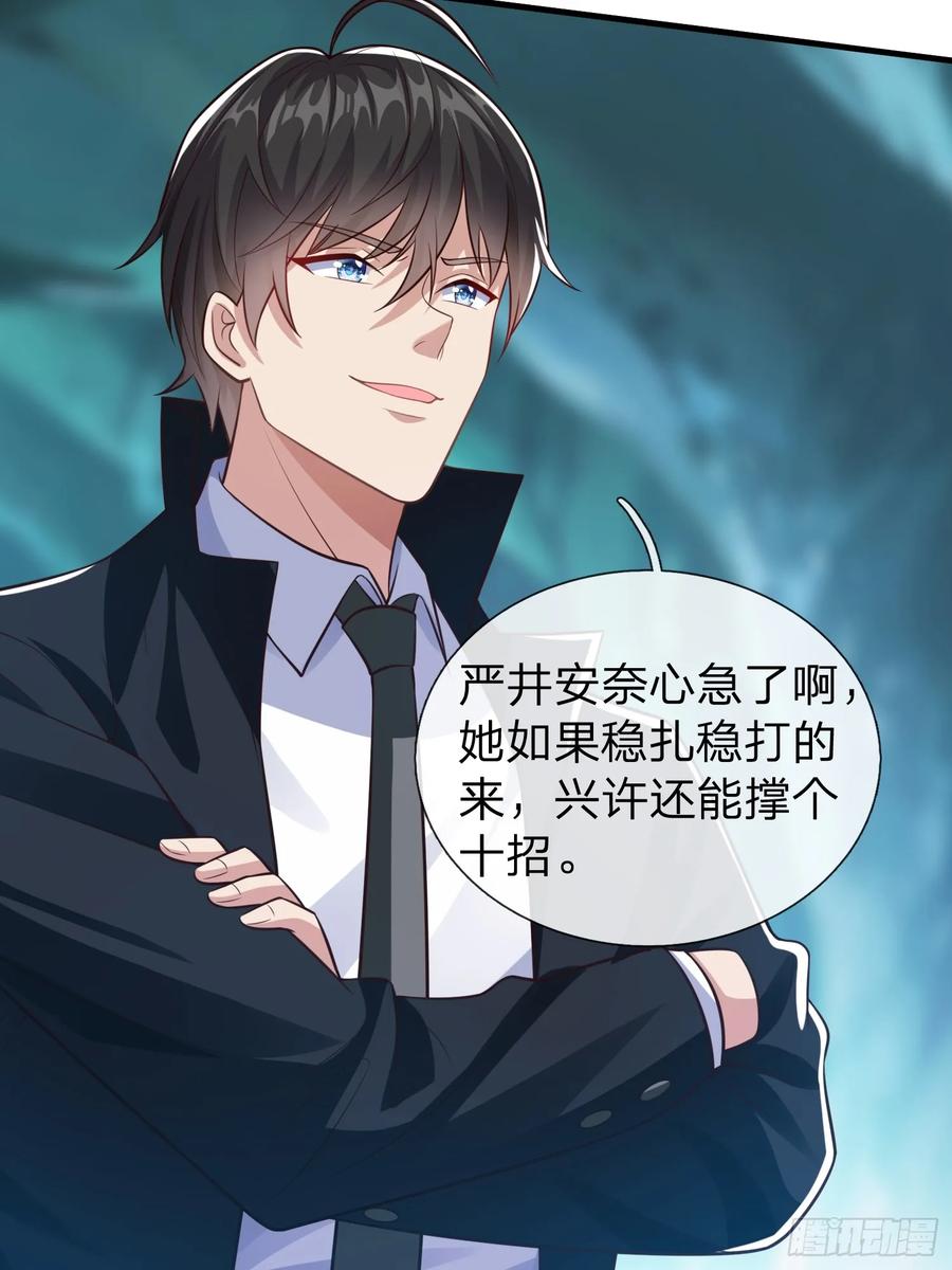 《我在都市修炼成神》第89话 第8页