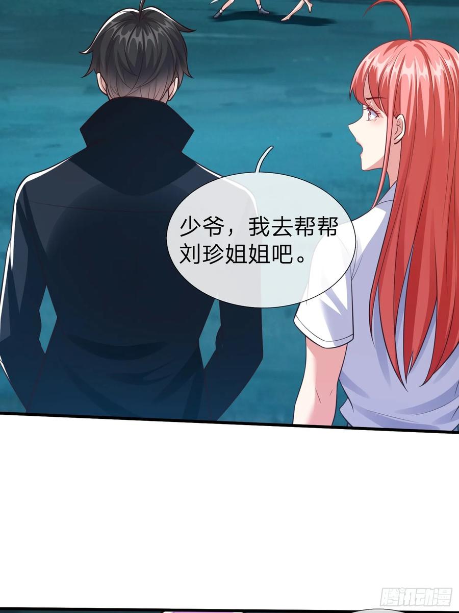 《我在都市修炼成神》第89话 第3页