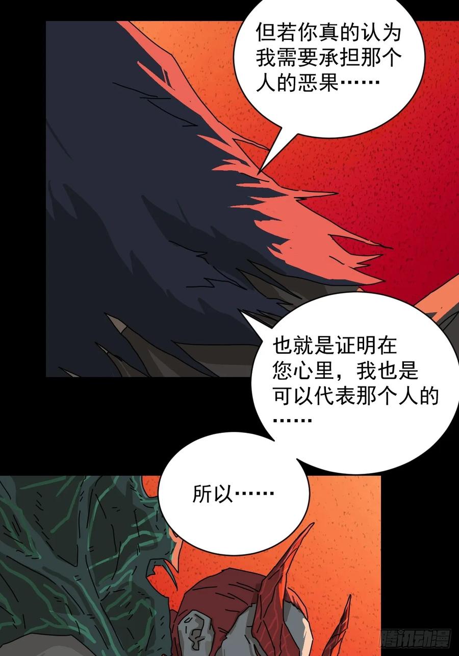 山傀：山神诡录 - 踏破归墟（八） - 第8张图