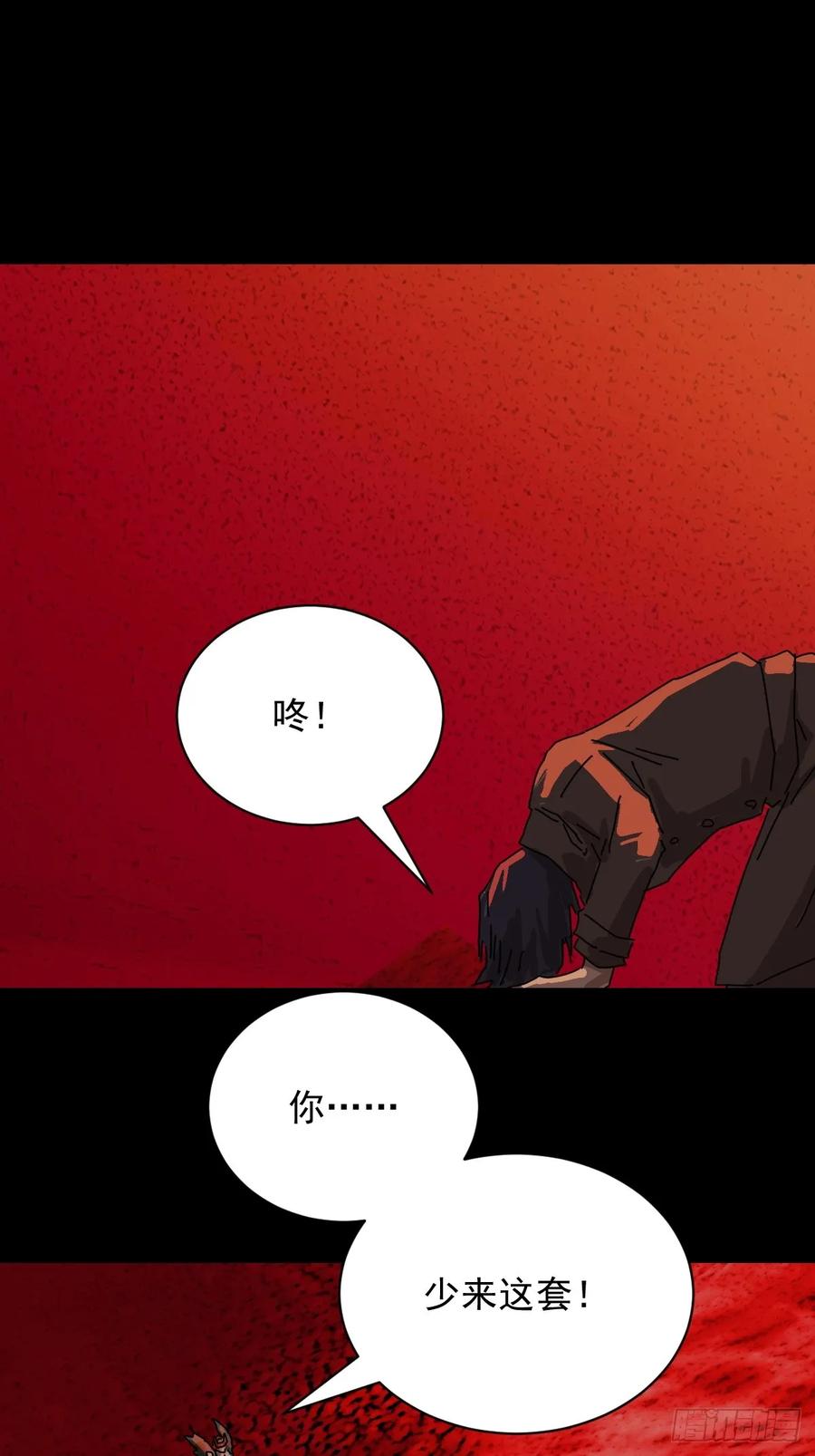 山傀：山神诡录 - 踏破归墟（八） - 第10张图