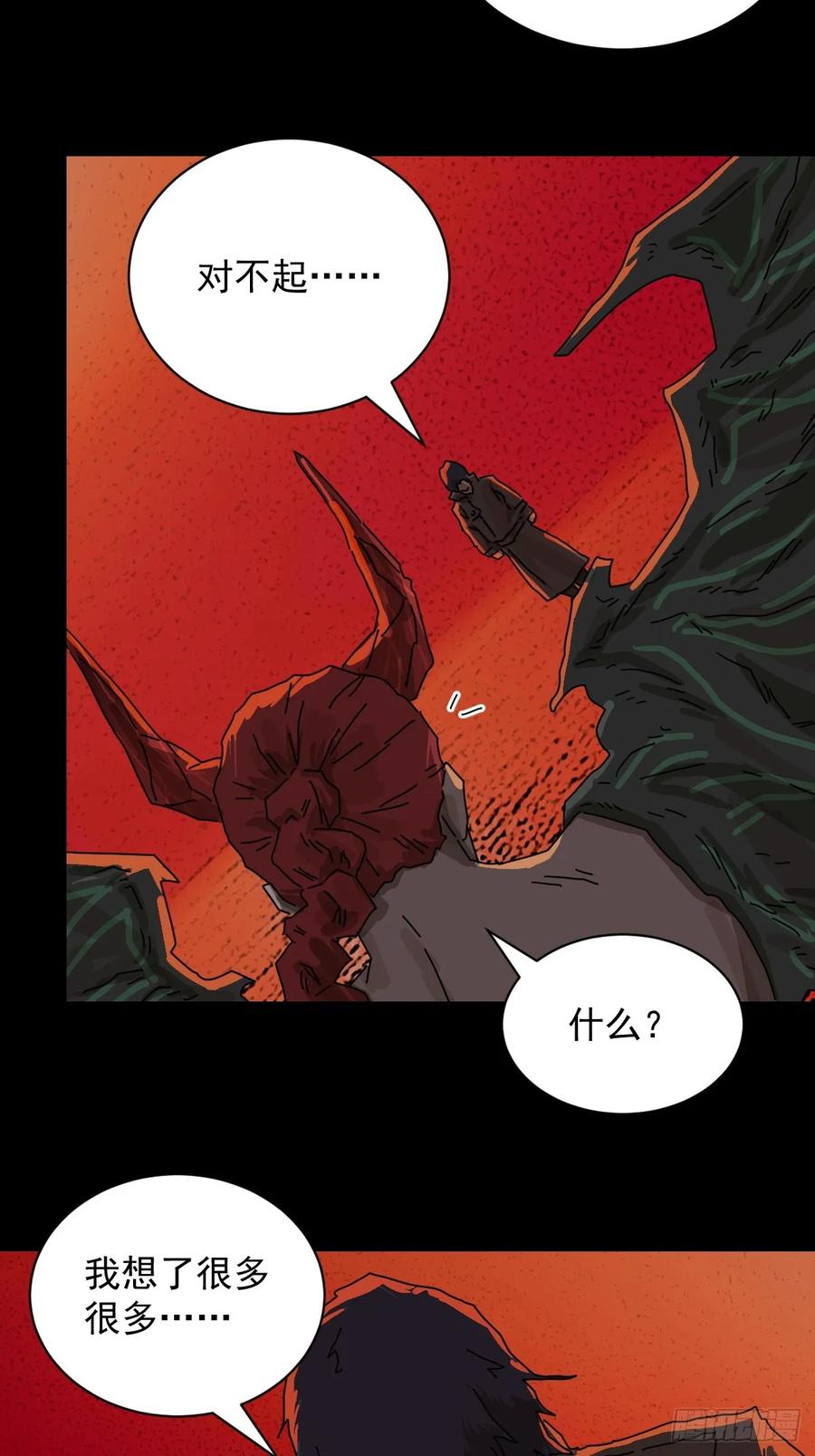 山傀：山神诡录 - 踏破归墟（八） - 第4张图