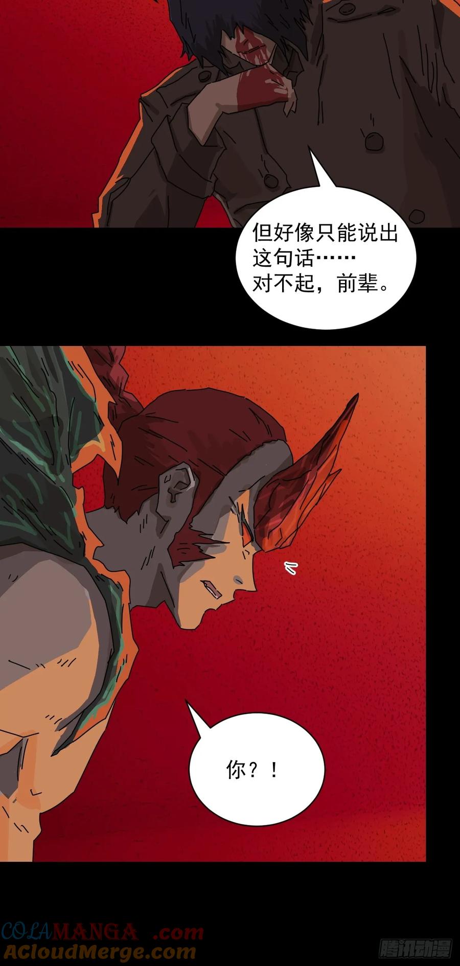 山傀：山神诡录 - 踏破归墟（八） - 第5张图