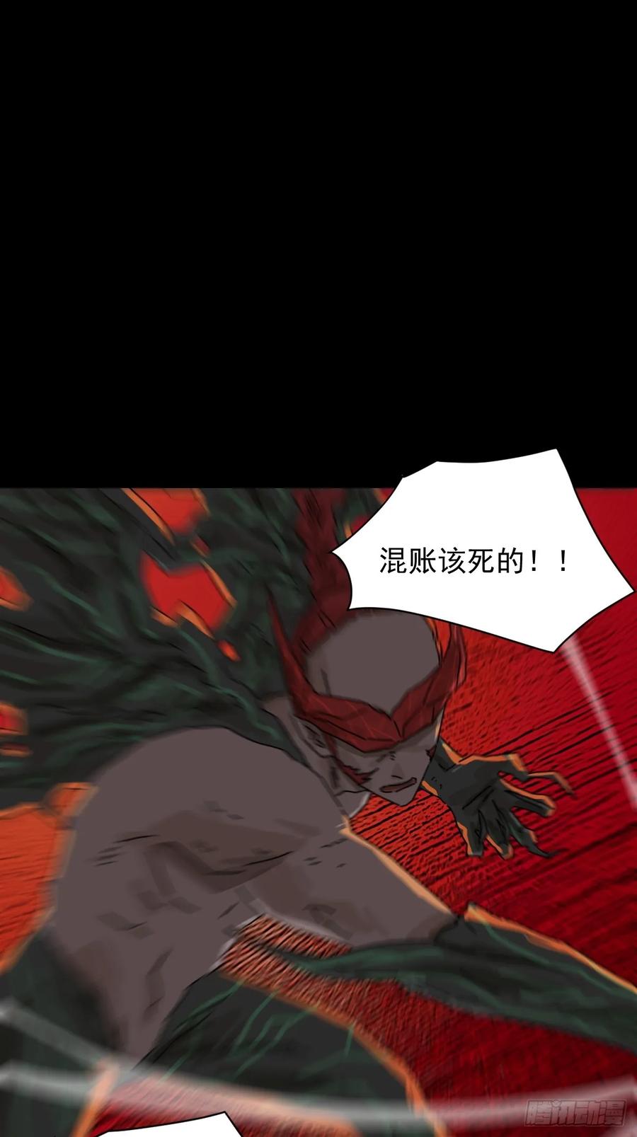 山傀：山神诡录 - 踏破归墟（八） - 第2张图