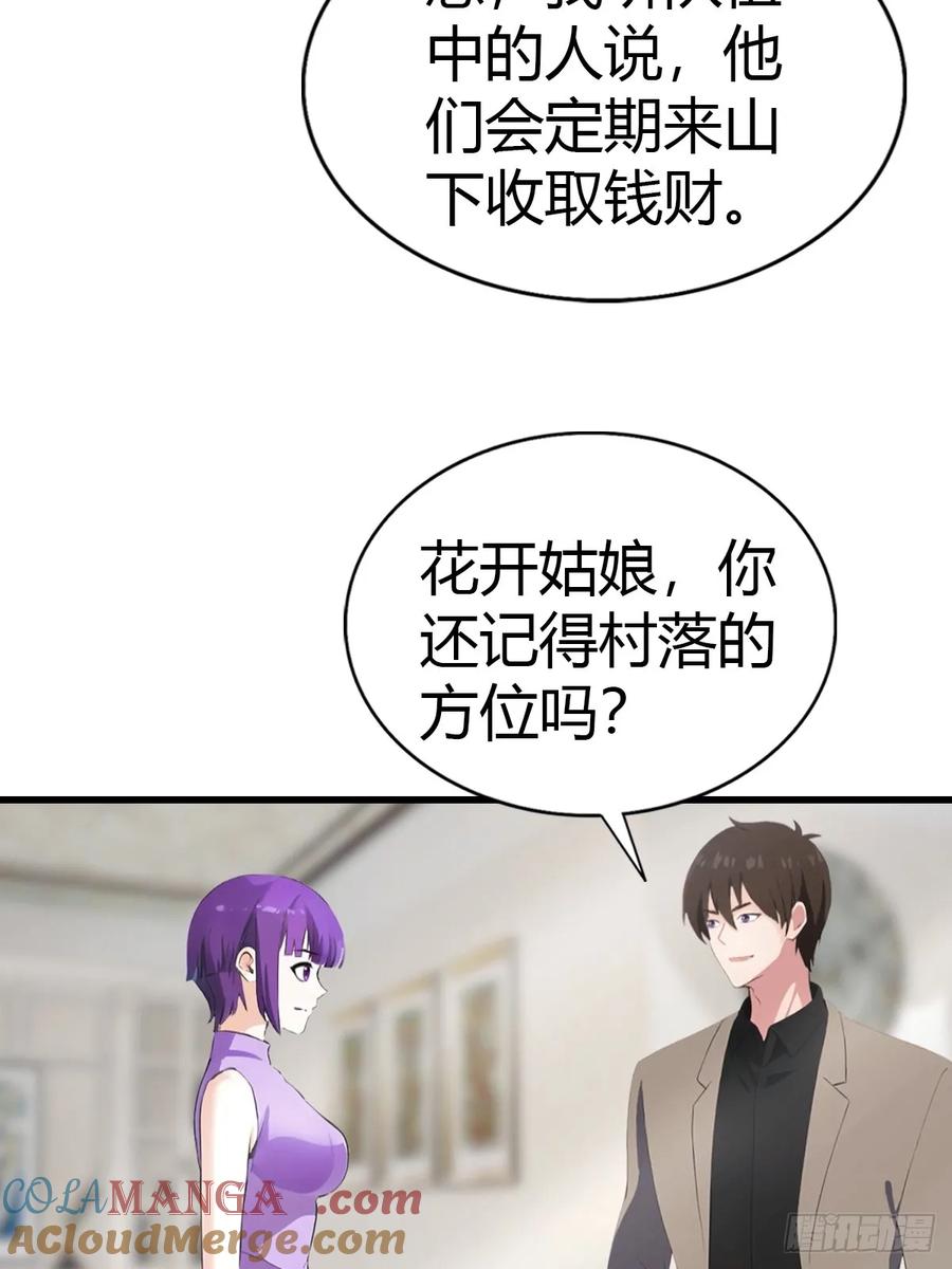 《都市圣手：我即医武巅峰》第94话 民不聊生的十里村 第10页
