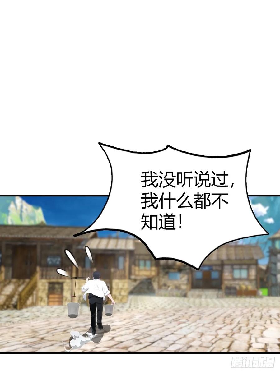 《都市圣手：我即医武巅峰》第94话 民不聊生的十里村 第26页