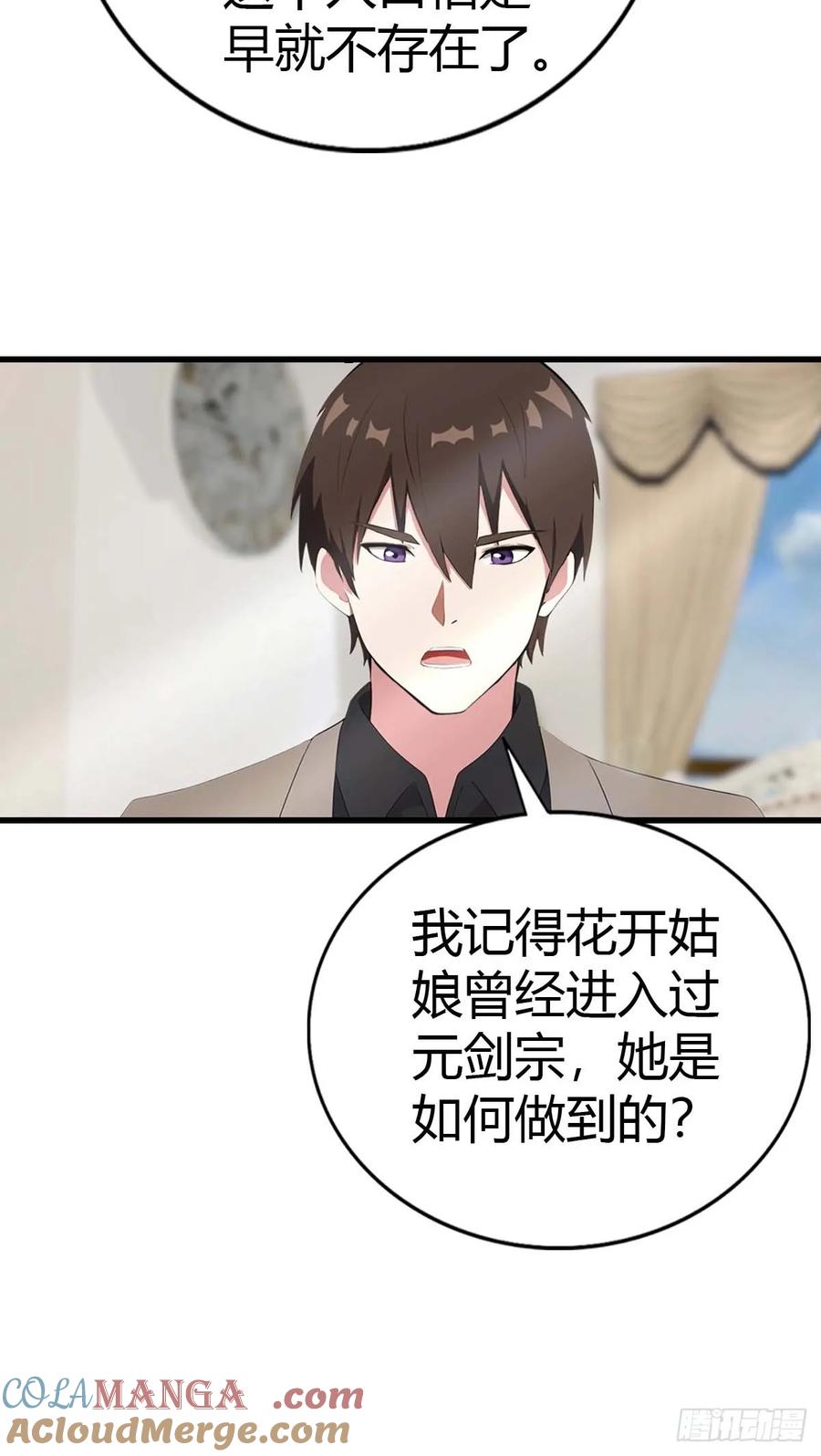 《都市圣手：我即医武巅峰》第94话 民不聊生的十里村 第7页