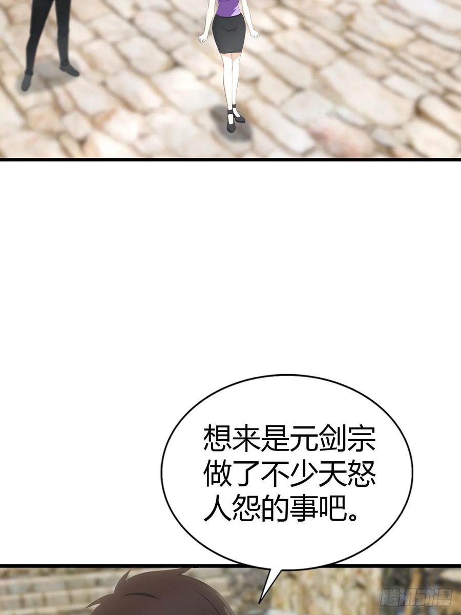 《都市圣手：我即医武巅峰》第94话 民不聊生的十里村 第33页