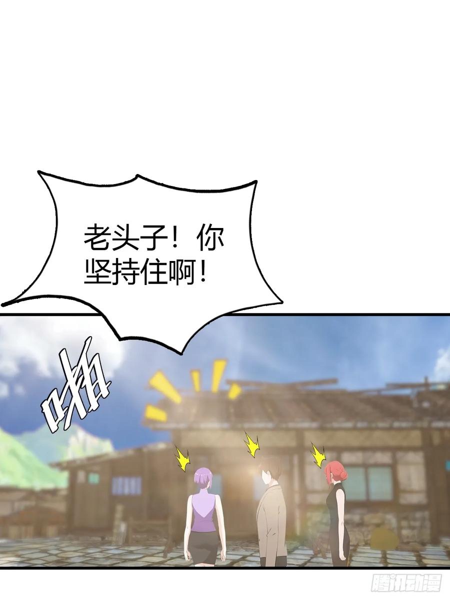《都市圣手：我即医武巅峰》第94话 民不聊生的十里村 第35页