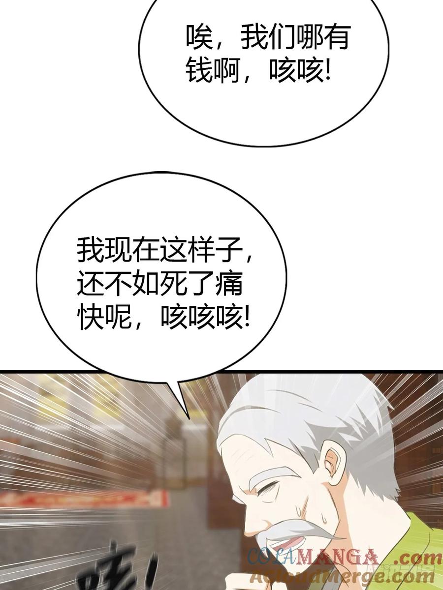 《都市圣手：我即医武巅峰》第94话 民不聊生的十里村 第37页
