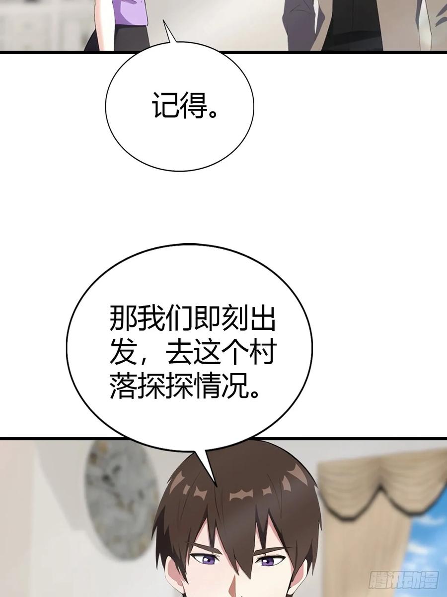 《都市圣手：我即医武巅峰》第94话 民不聊生的十里村 第11页
