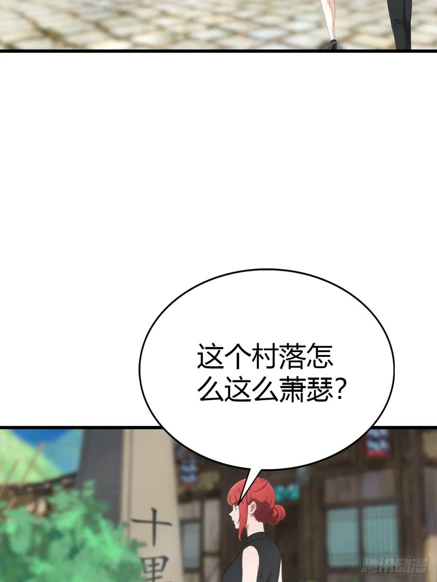 《都市圣手：我即医武巅峰》第94话 民不聊生的十里村 第20页