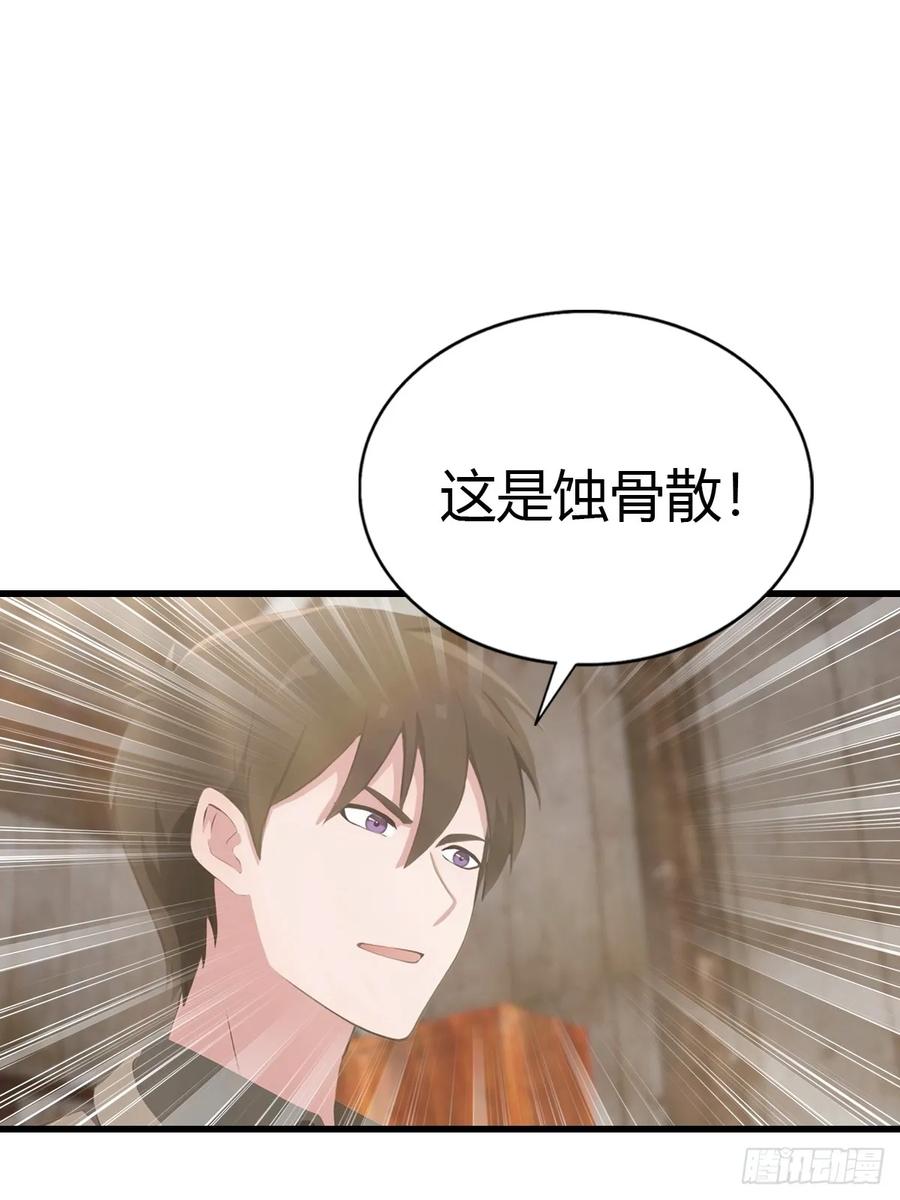 《都市圣手：我即医武巅峰》第94话 民不聊生的十里村 第45页