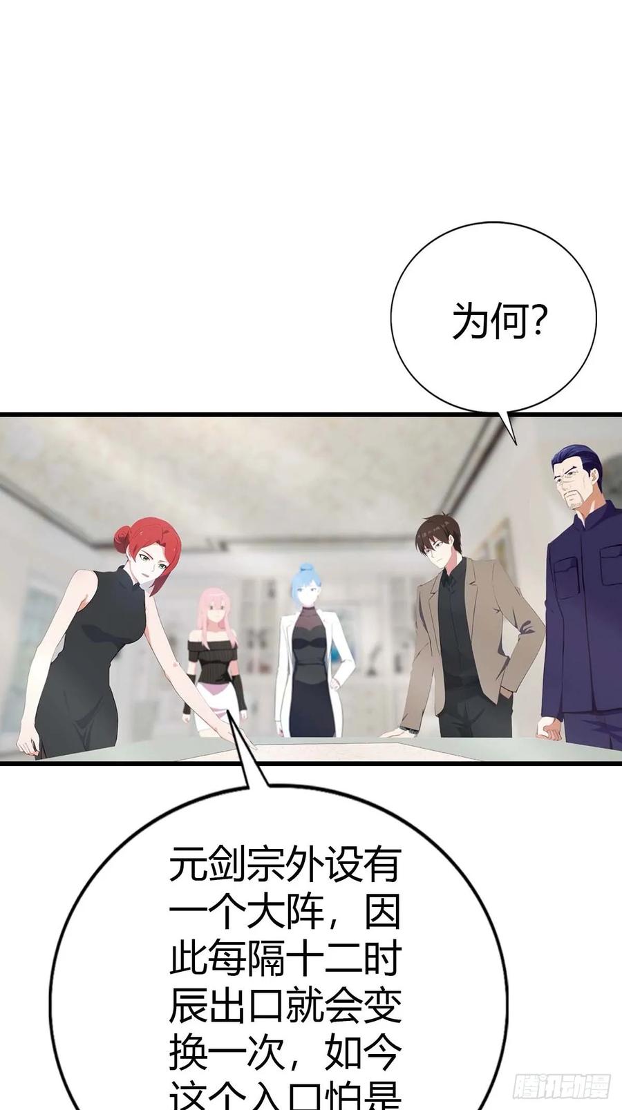 《都市圣手：我即医武巅峰》第94话 民不聊生的十里村 第6页