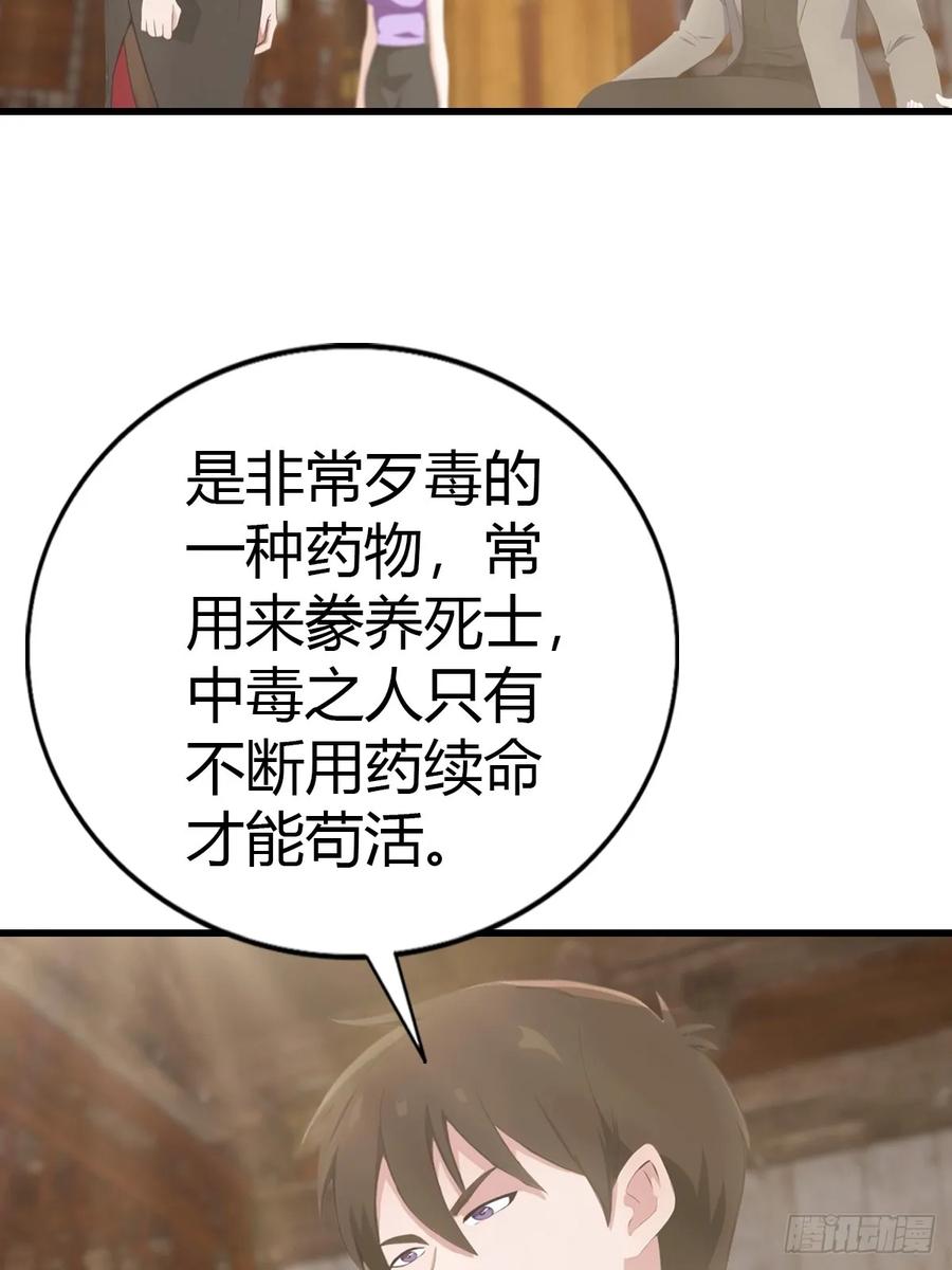 《都市圣手：我即医武巅峰》第94话 民不聊生的十里村 第47页
