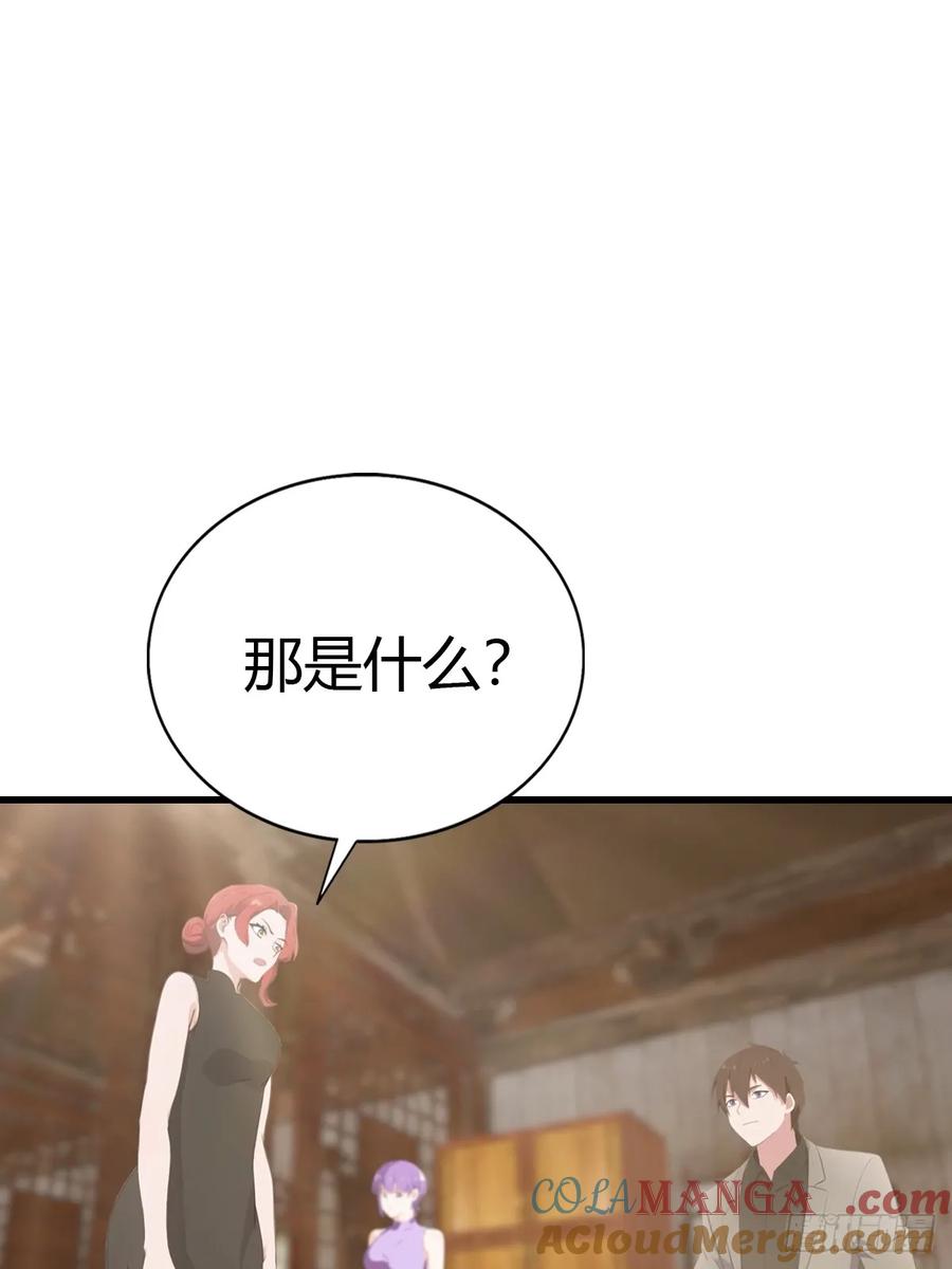 《都市圣手：我即医武巅峰》第94话 民不聊生的十里村 第46页
