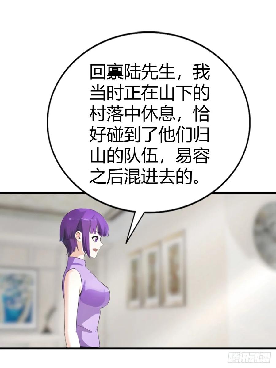 《都市圣手：我即医武巅峰》第94话 民不聊生的十里村 第8页