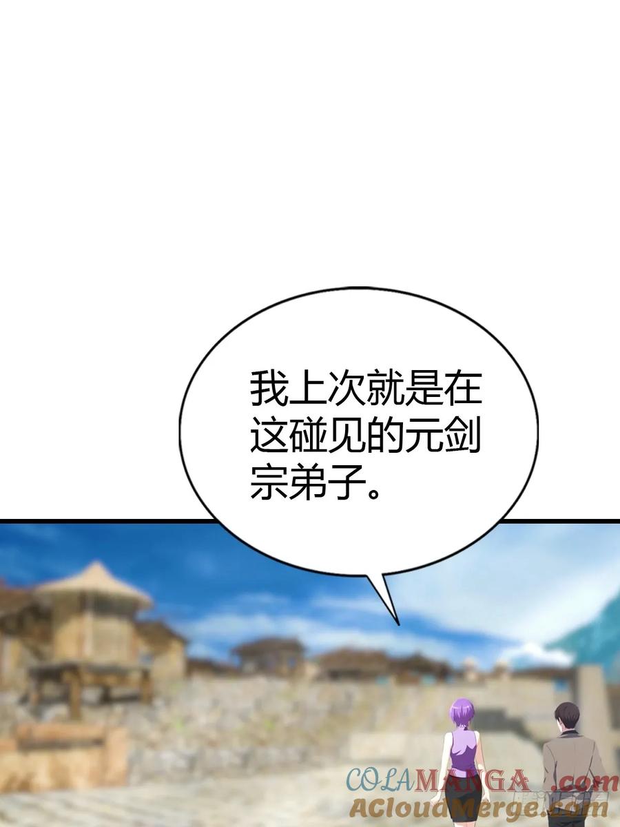 《都市圣手：我即医武巅峰》第94话 民不聊生的十里村 第19页