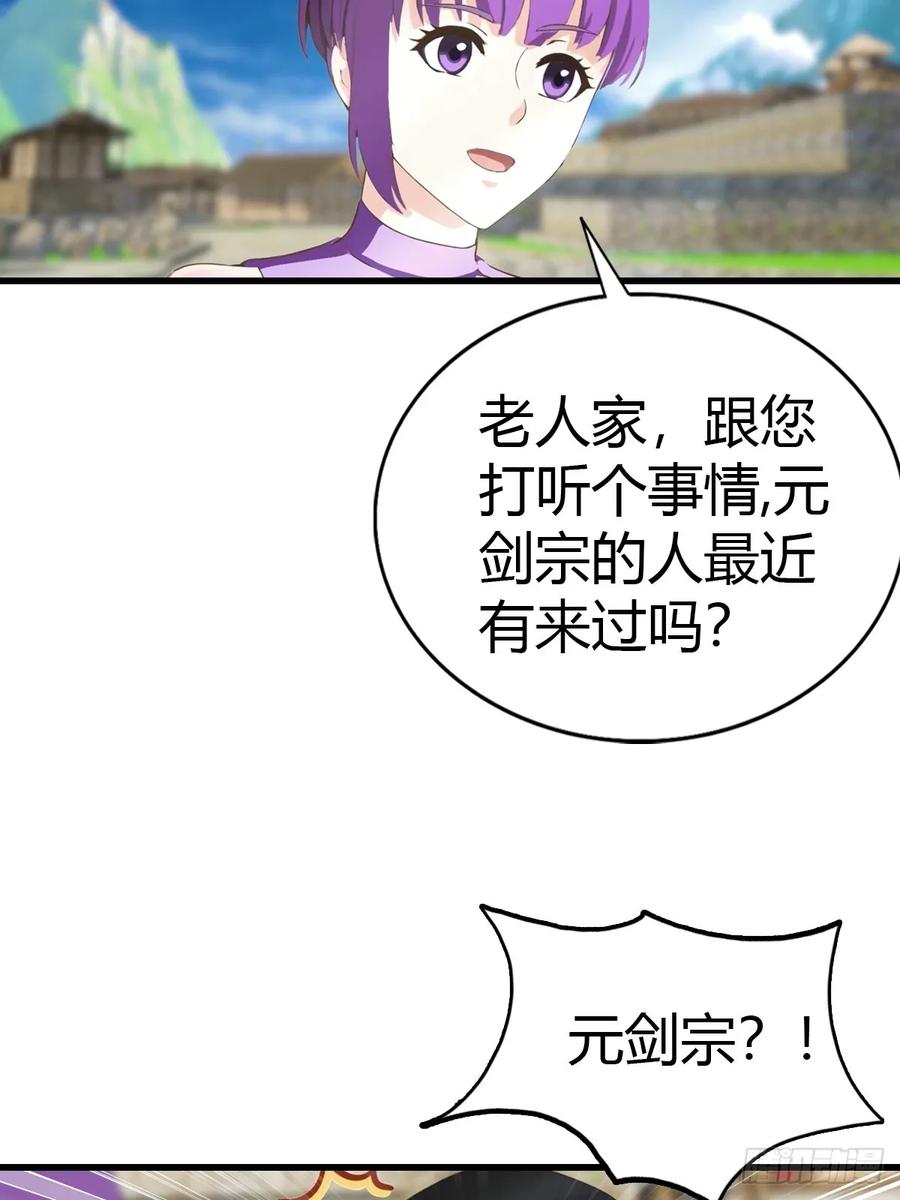 《都市圣手：我即医武巅峰》第94话 民不聊生的十里村 第24页