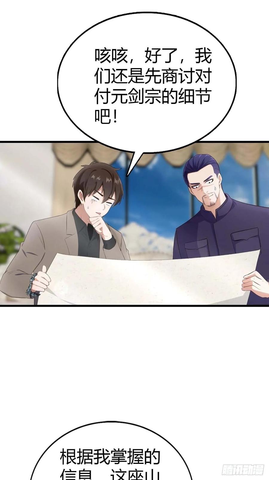 《都市圣手：我即医武巅峰》第94话 民不聊生的十里村 第3页