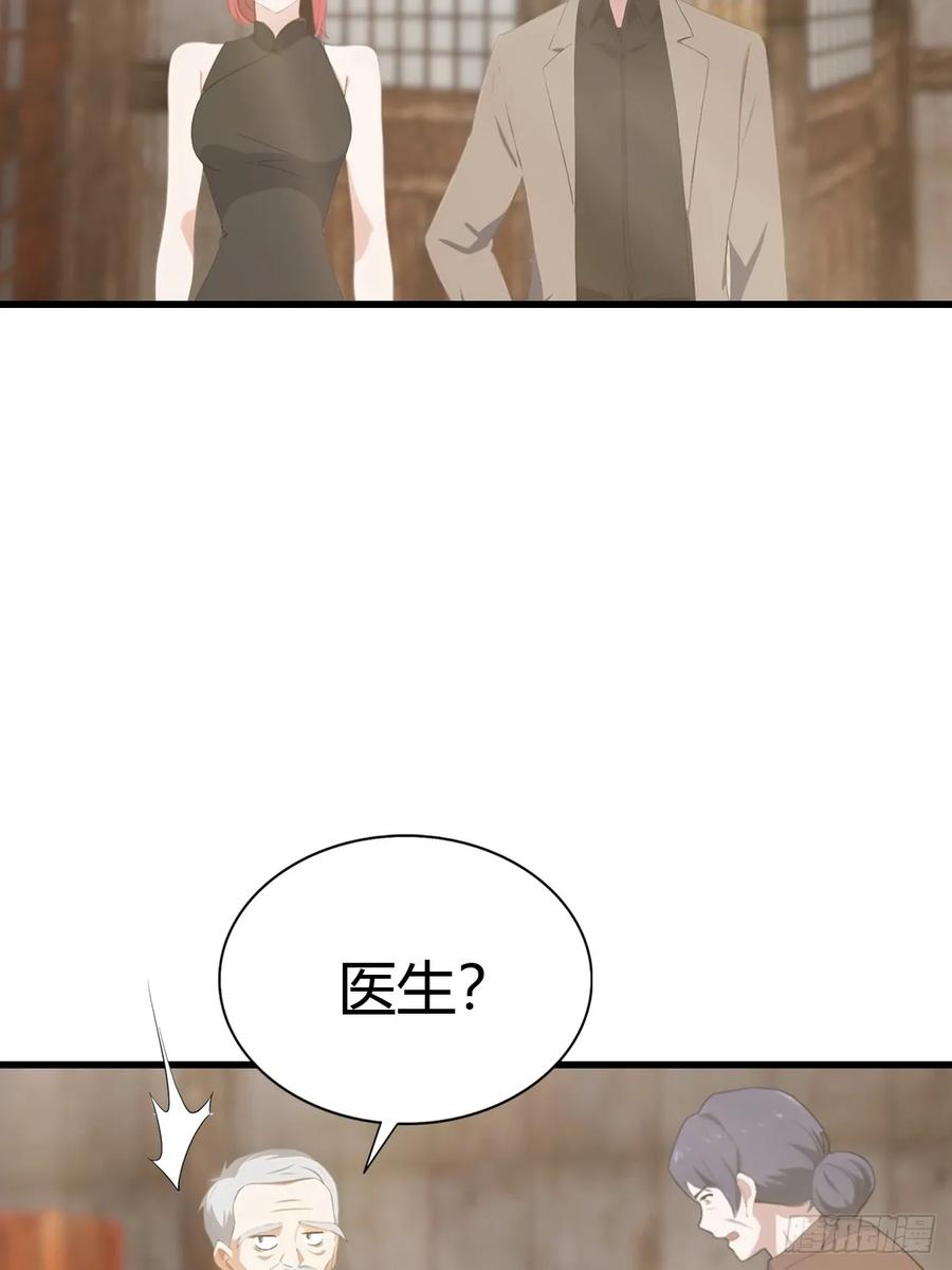 《都市圣手：我即医武巅峰》第94话 民不聊生的十里村 第41页